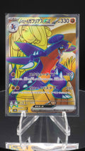 Cynthia's Garchomp ex SR 080/063 SV9a Heat Wave Area Pokémon Japanese